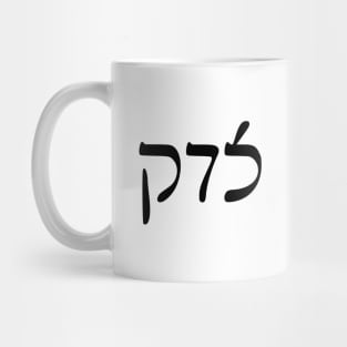 Sedek - Justice (Rashi script) Mug